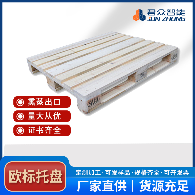 歐標(biāo)木托盤15.jpg 歐標(biāo)木托盤15.jpg